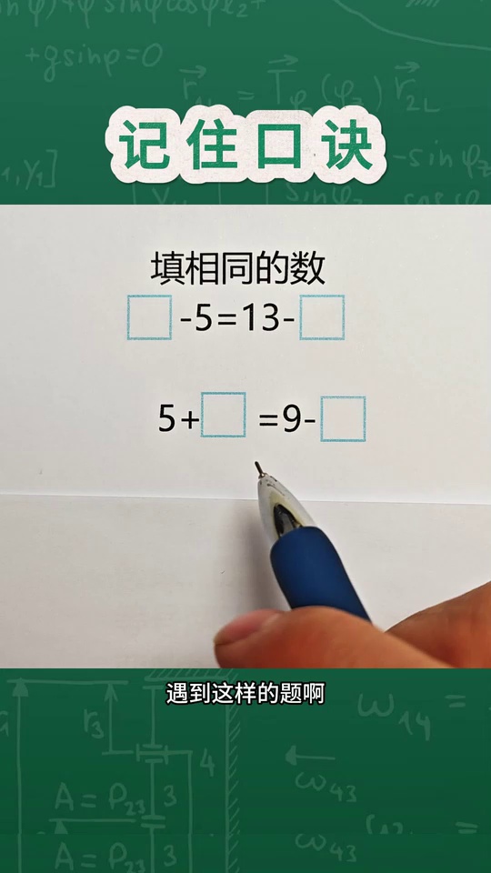 小学数学必考题记住口