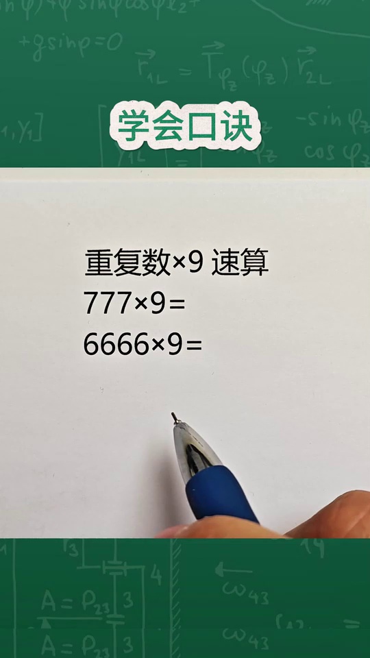 小学数学必考题重复数