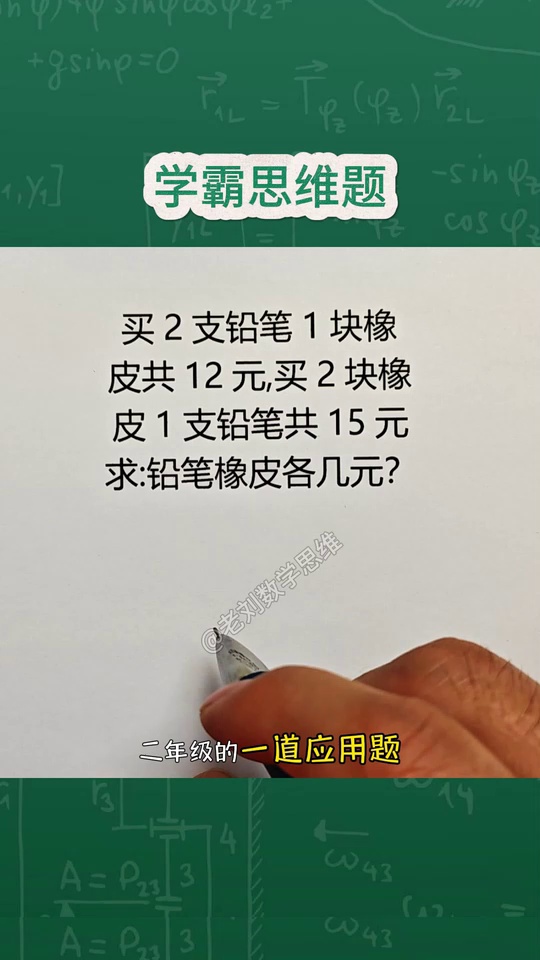 小学数学思维拓展题学