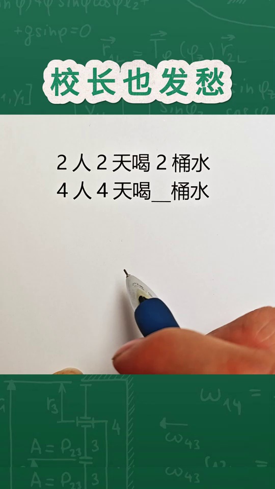 小学数学思维拓展题难
