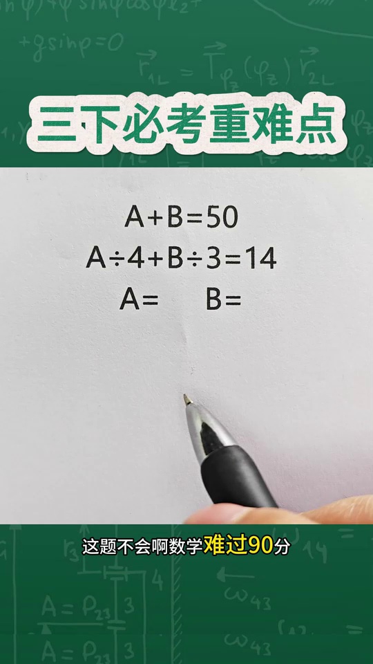 小学数学思维讲堂巧用