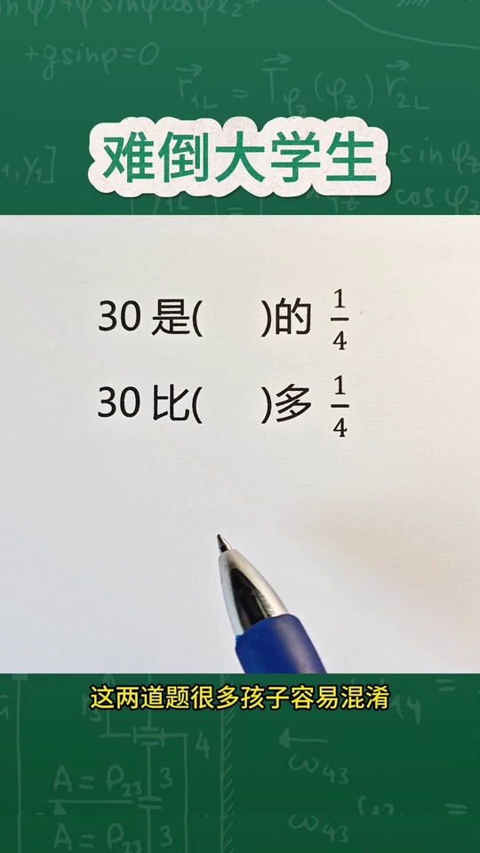 小学数学期末必考题分