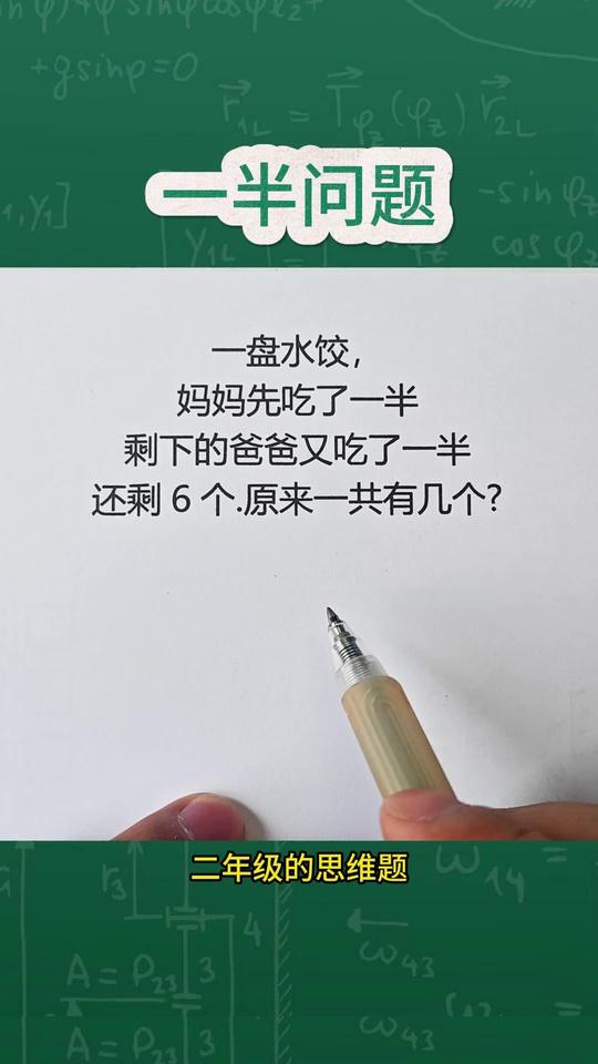 小学数学期末必考题如