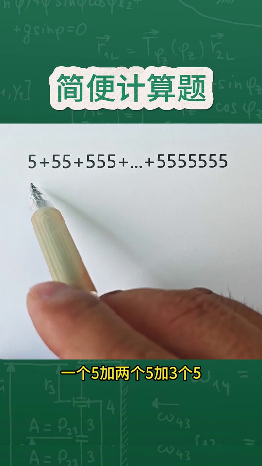 小学数学期末附加题别