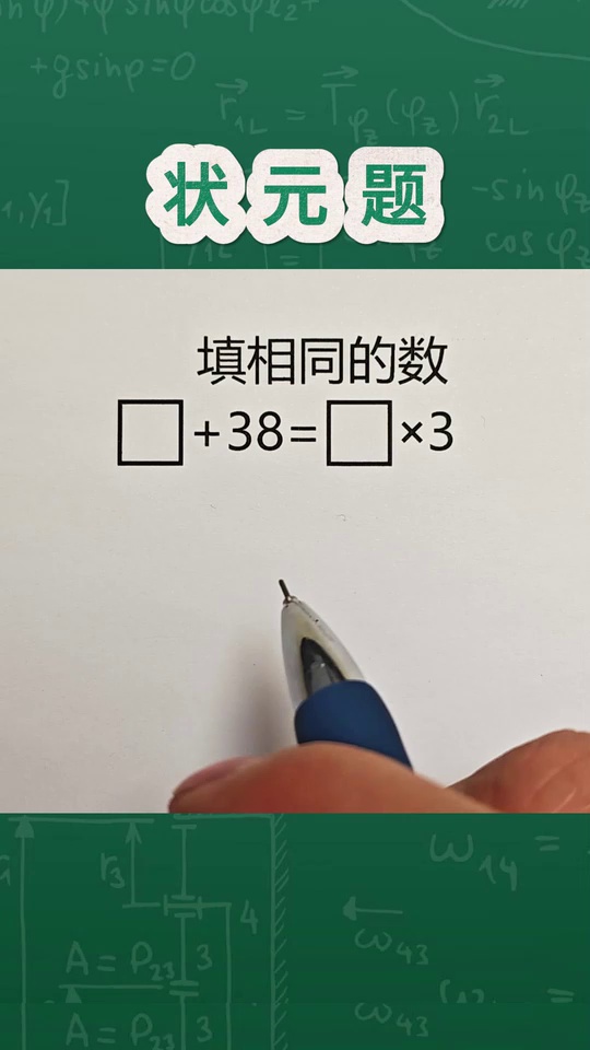 小学数学状元题难哭了