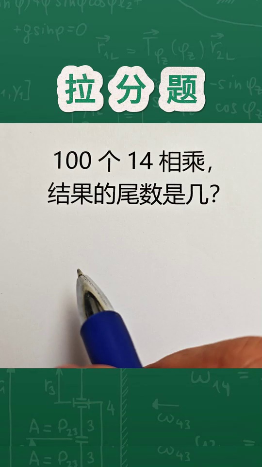 小学数学经典拉分题难