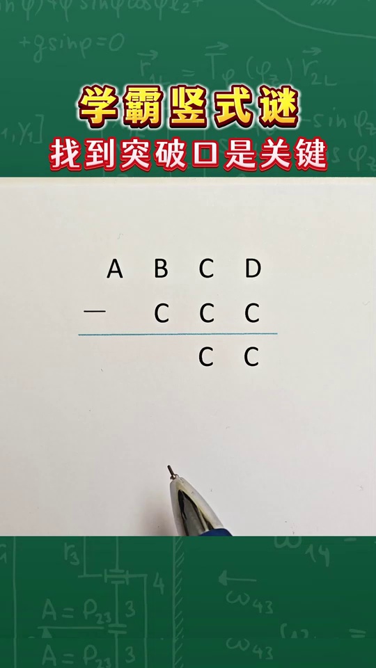 小学数学经常考的学霸