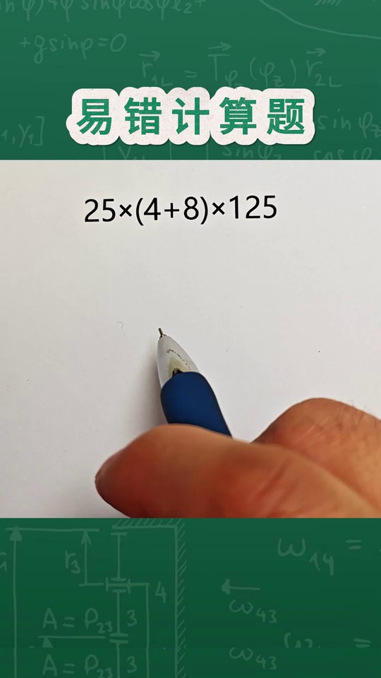 小学数学经常考的计算