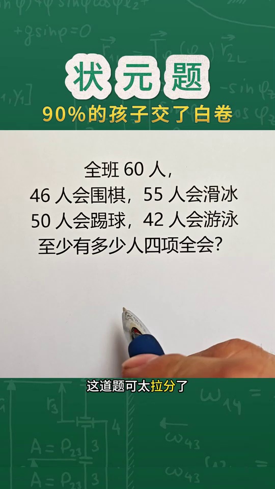小学数学逻辑思维训练