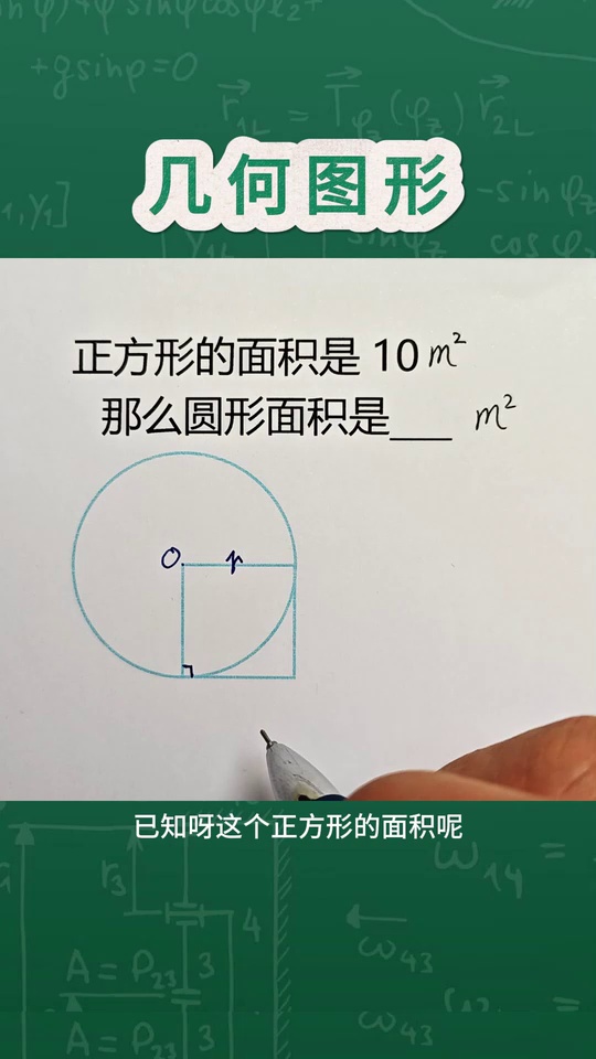 小学数学重难点几何图