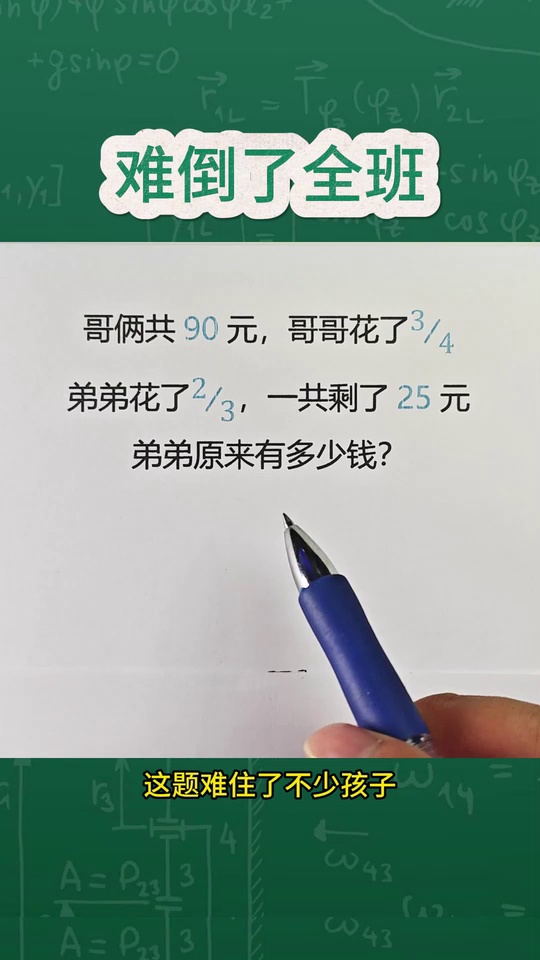 小学数学重难点分数应