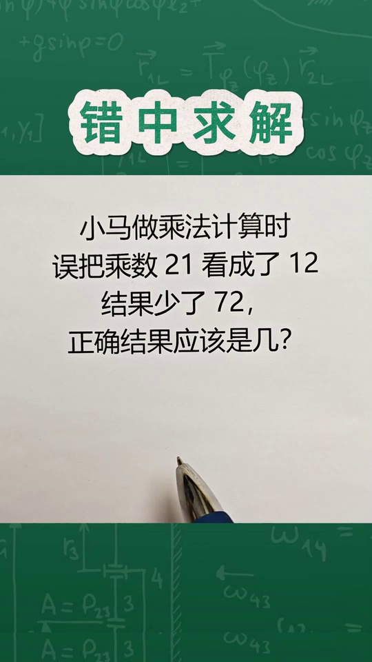 小学数学重难点错中求