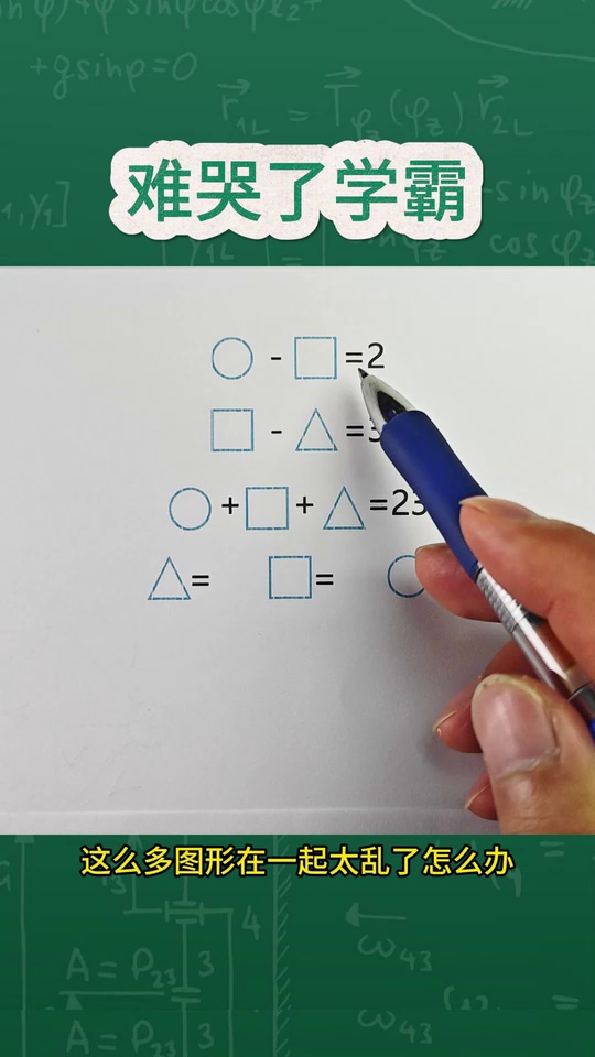 小学期间把代换思维应