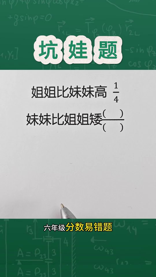 小学逻辑思维训练题关