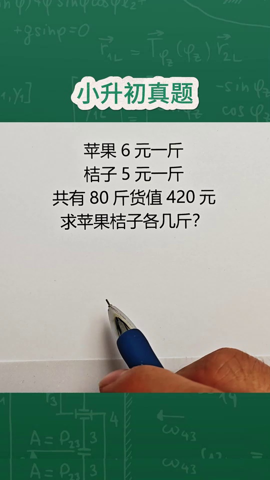 小学逻辑思维训练题小