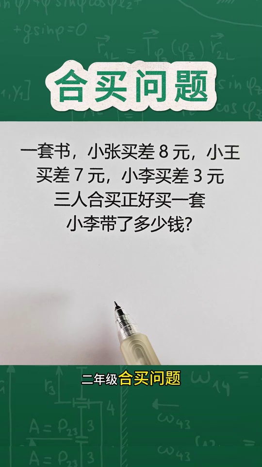 小学逻辑思维训练题小_22