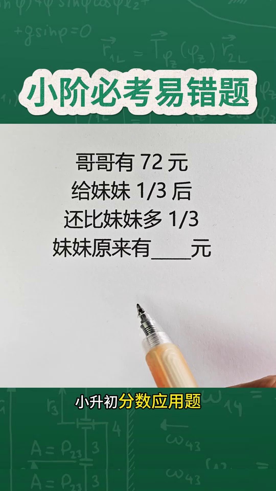 小阶必考分数易错题数