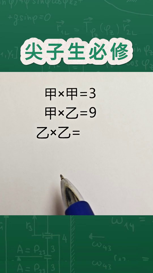 尖子生必修题学霸看了