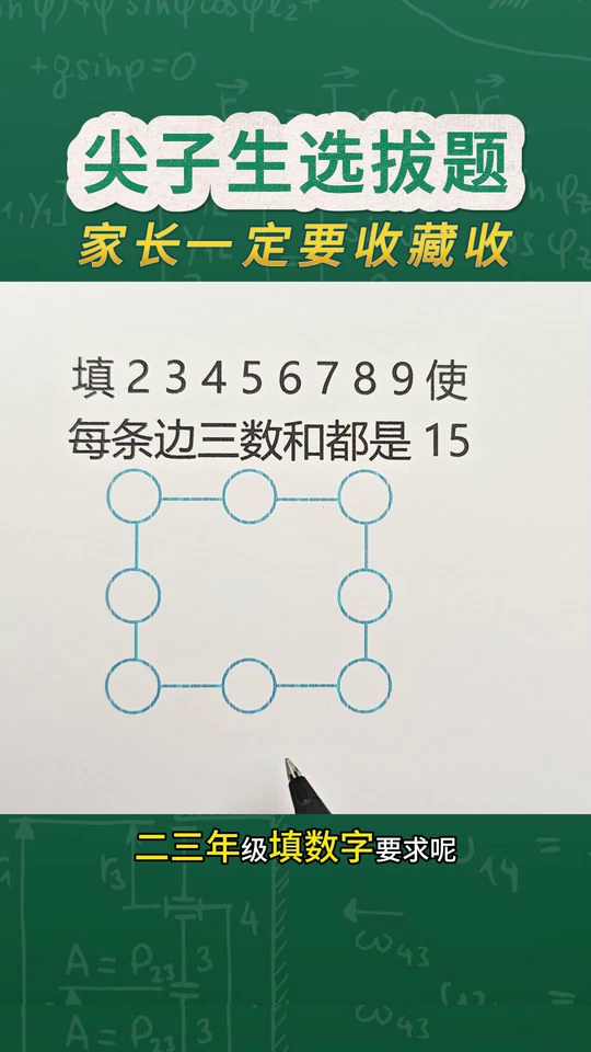 尖子生选拔题三个步骤