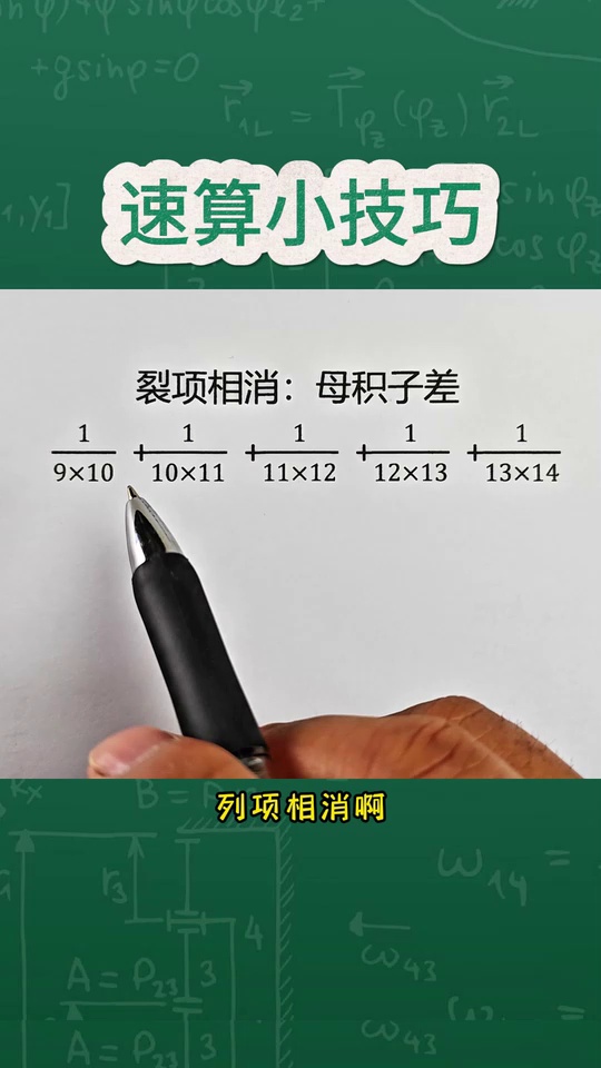 帮你计算提速10倍的