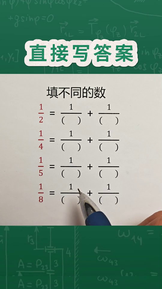 必考题分数拆分学会方