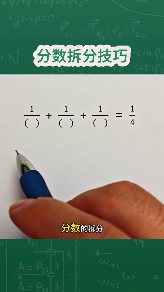 必考题分数拆分教你一