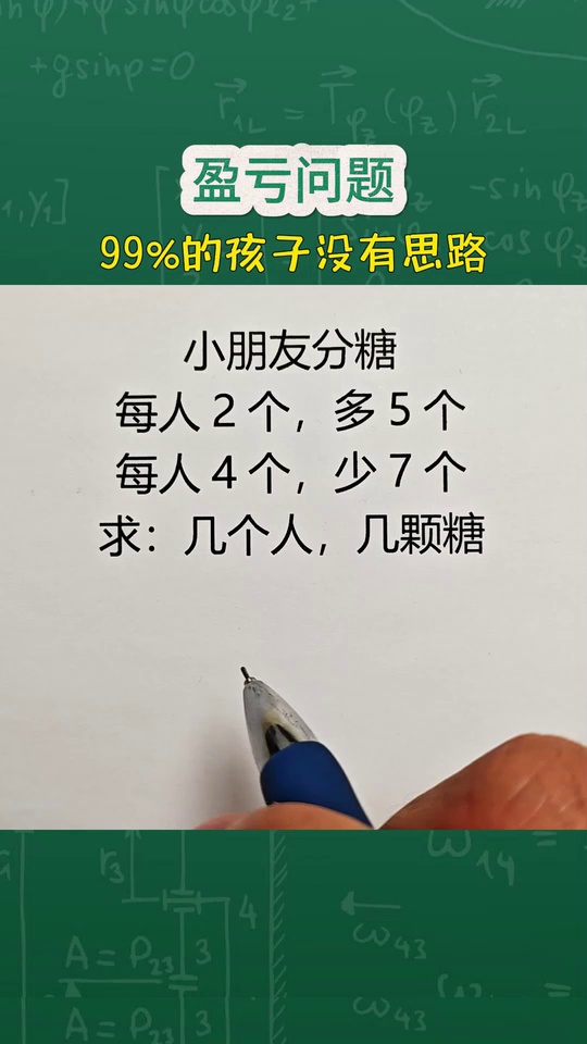 必考题盈亏问题99的