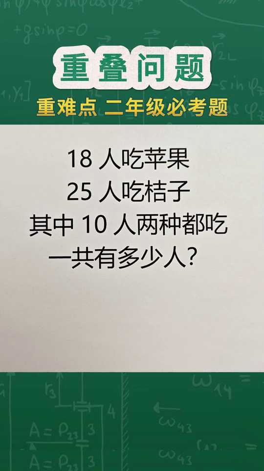 必考题重叠问题难哭孩