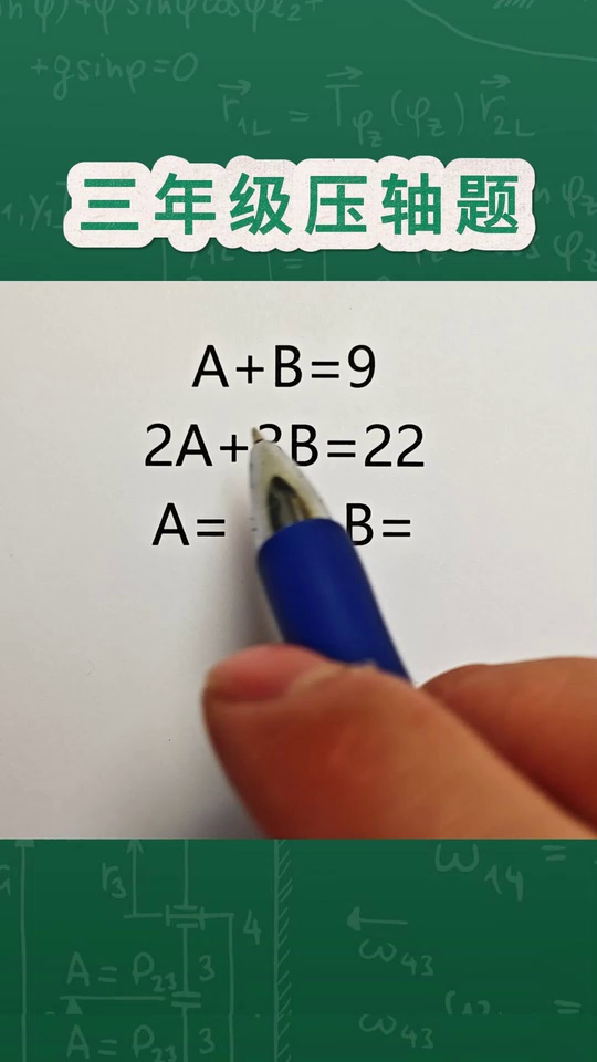 怎么用小学的思维解决