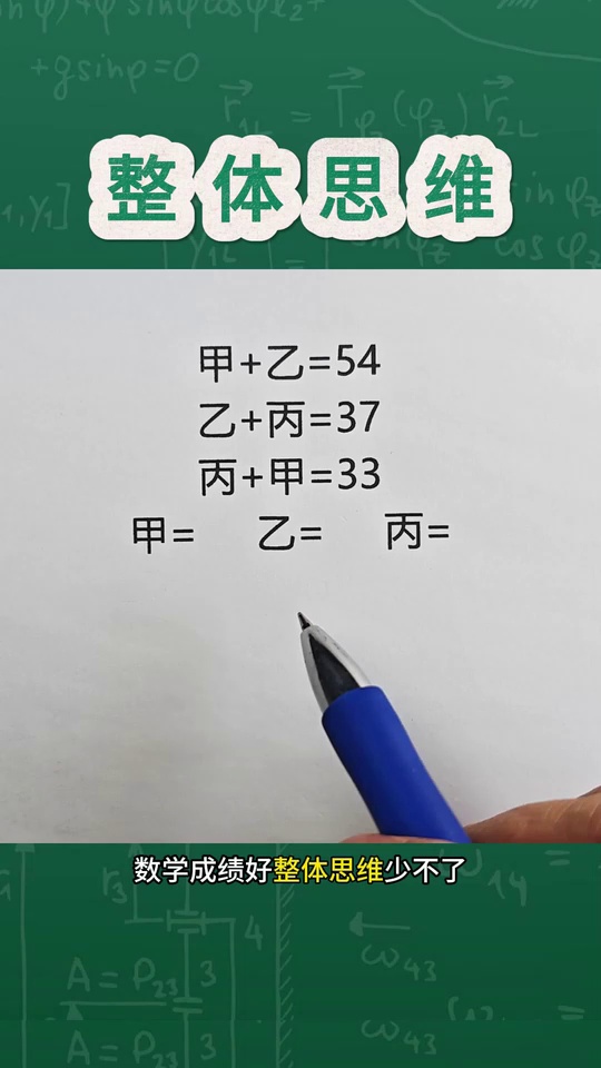 想要数学学习好整体思