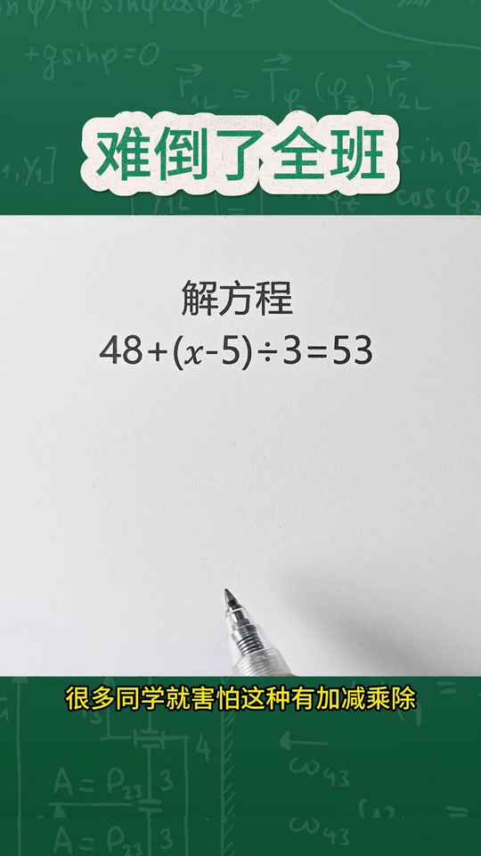 打包法巧解方程期末必