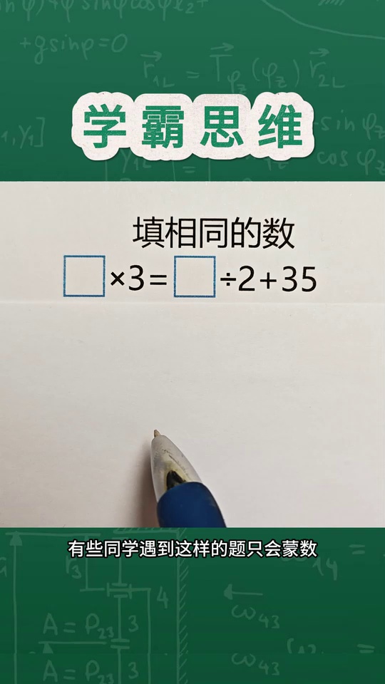 数学思维家长必读孩子