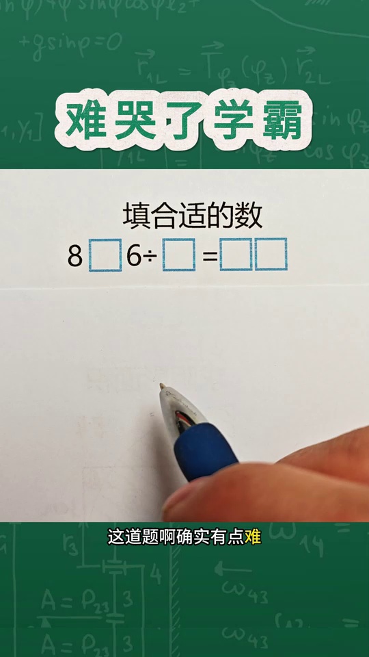 数学思维小学数学家长