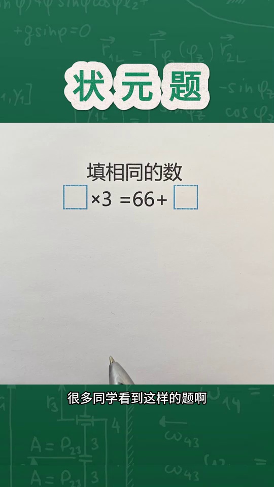 数学思维小学数学每日