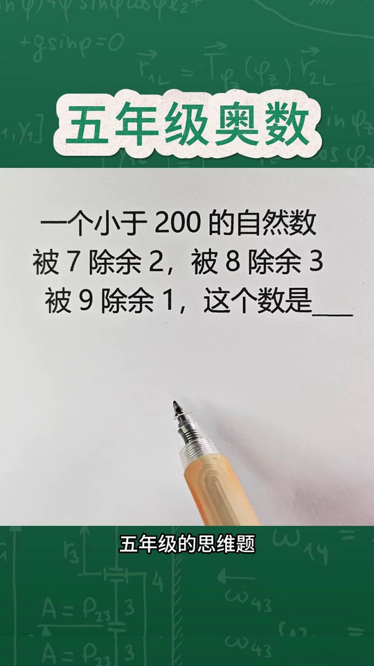 数学思维训练题此题不