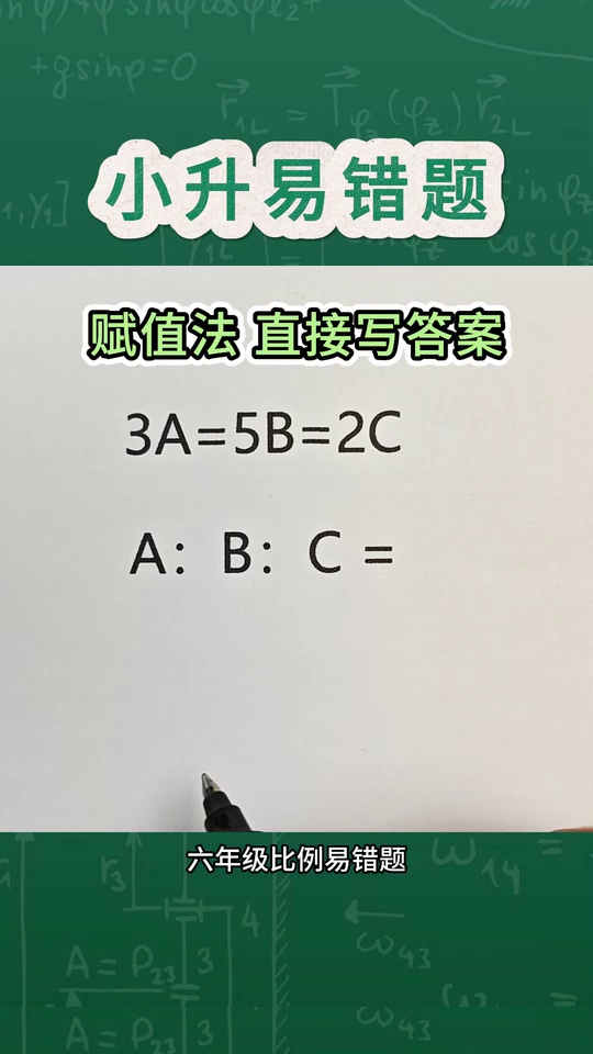 数学思维速算技巧每天