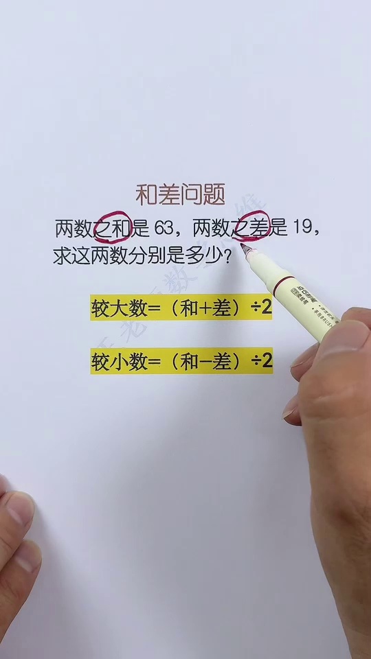 数学想要学得好公式定_24