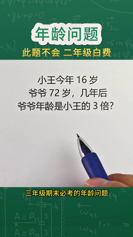 数学老师不会告诉你的