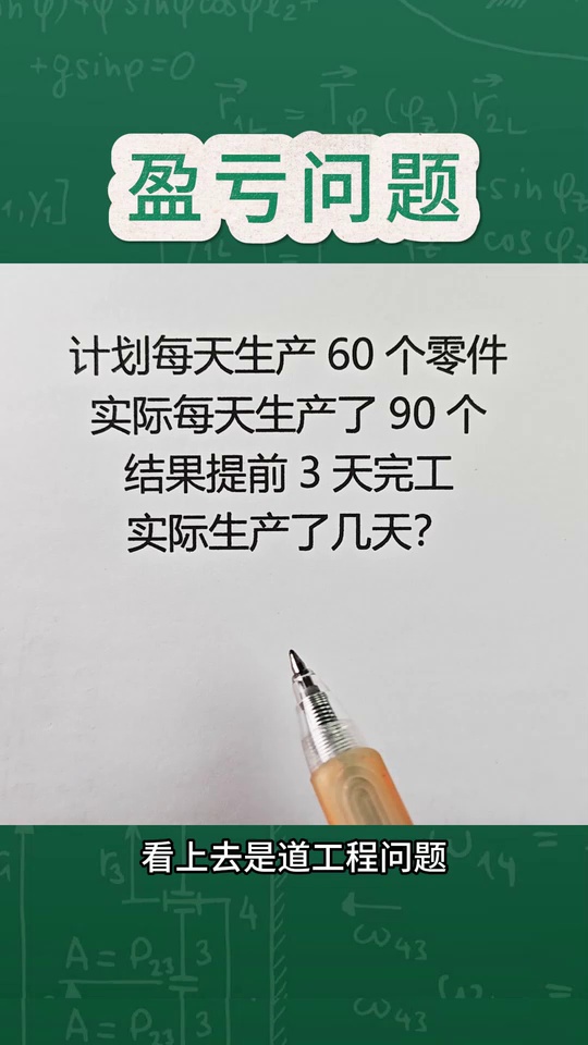 数形结合巧解必考题盈