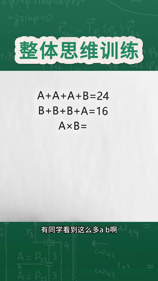 整体思维并不难学会方