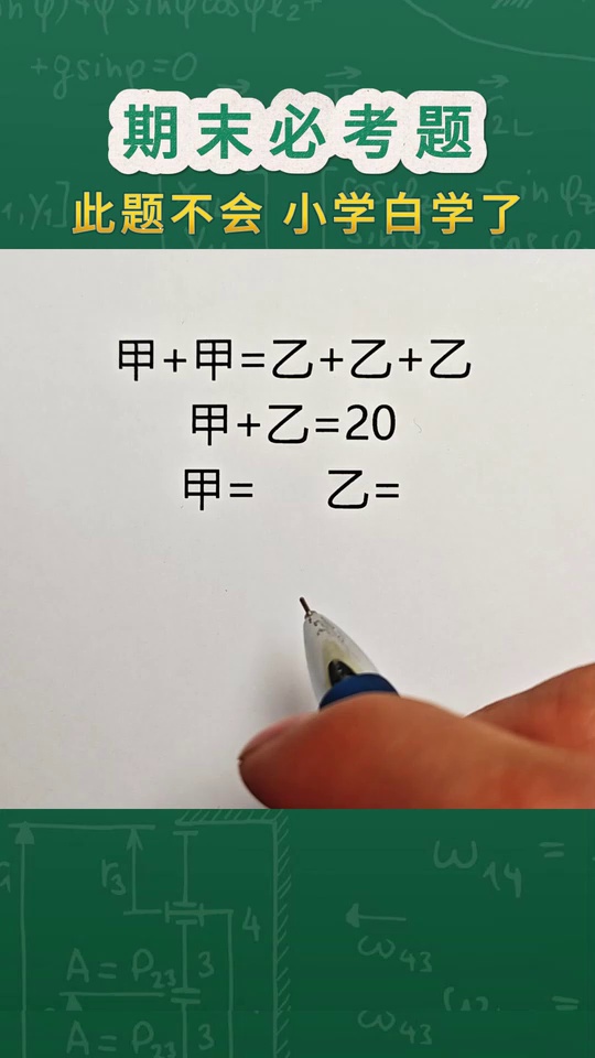 整体思维训练题期末必