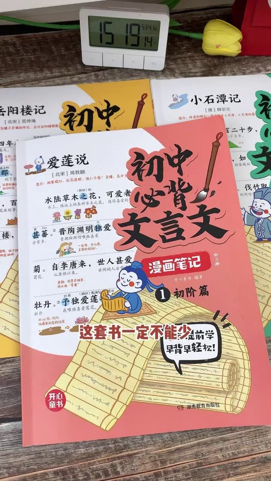 早点给孩子准备这套书_32
