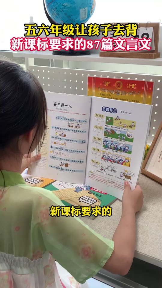 暑假五六年级孩子要增_33