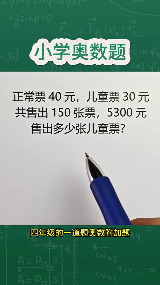 期末压轴题难倒了全班