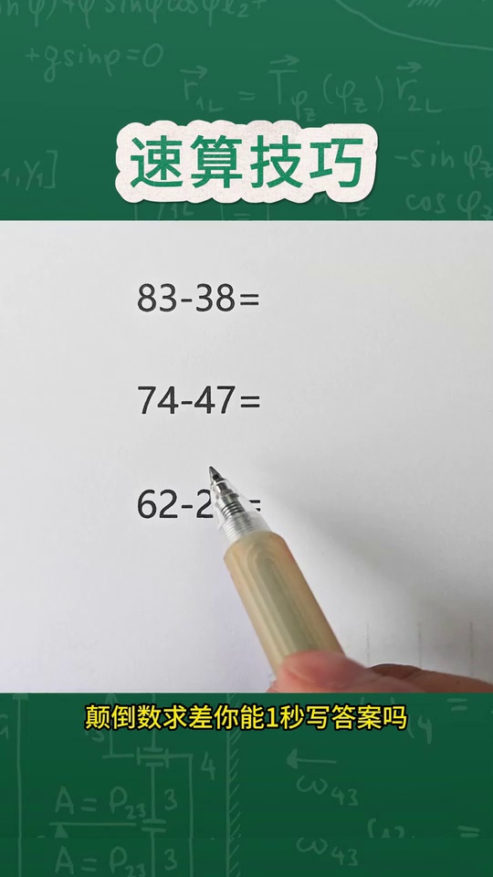 期末必考的简便计算题