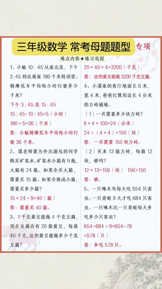 母题就是考试的原型题_38