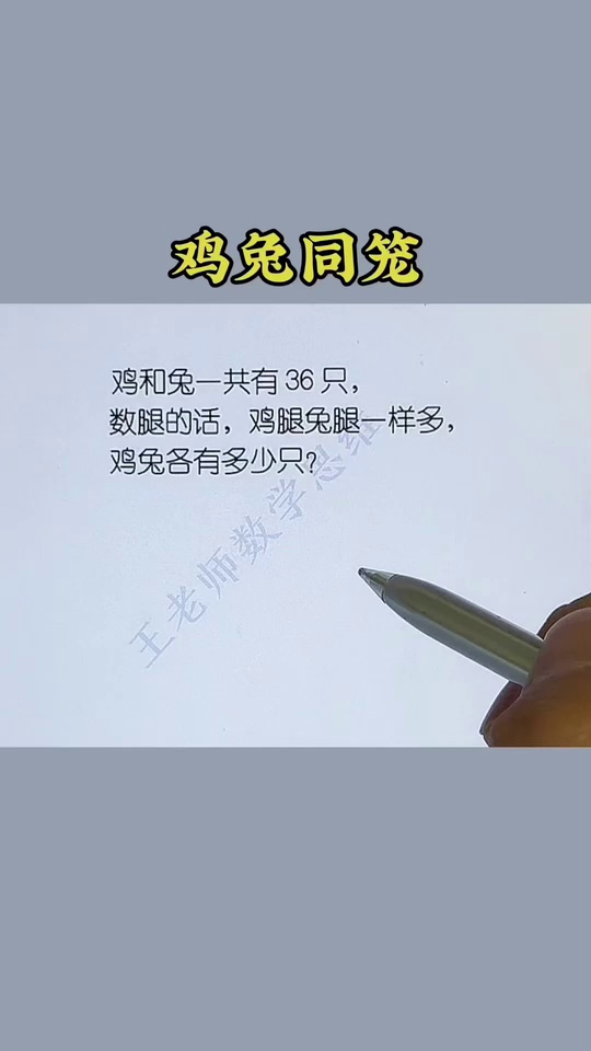母题就是考试的原型题_39