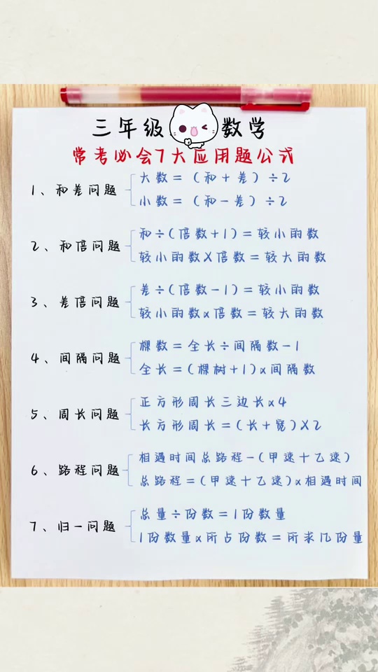 母题就是考试的原型题_40