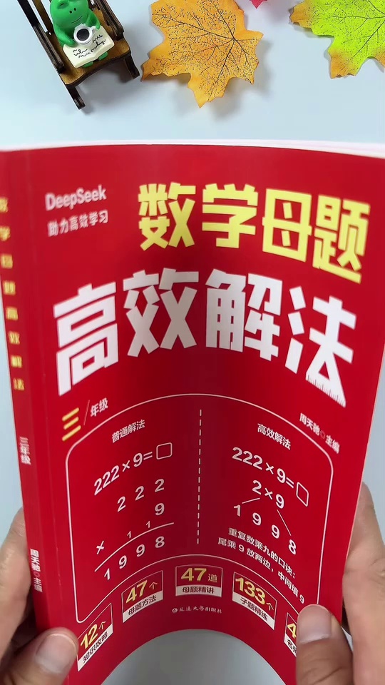 母题就是考试的原型题_41