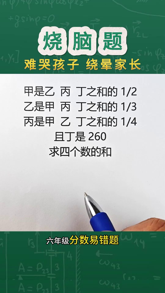 每天跟我涨知识小学霸